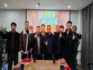 2024 年终销售总结与计划会议圆满收官